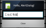 Android の AlertDialog