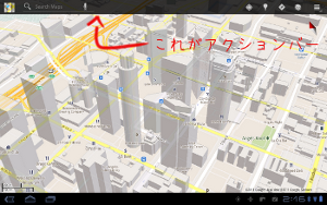 Android タブレット上の Google Maps