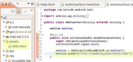 WebView でアセットに登録した HTML ファイルをロード ...