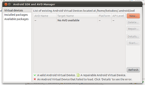 Android AVD の作成