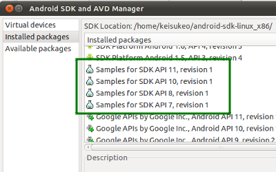 Android SDK のサンプルを利用する